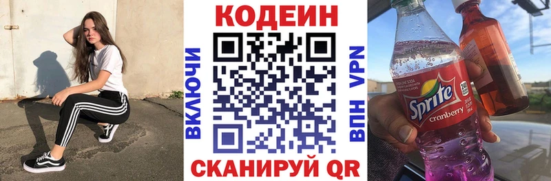 OMG   Емва  Кодеин напиток Lean (лин) 