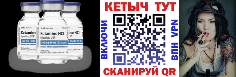 КЕТАМИН VHQ  Емва 
